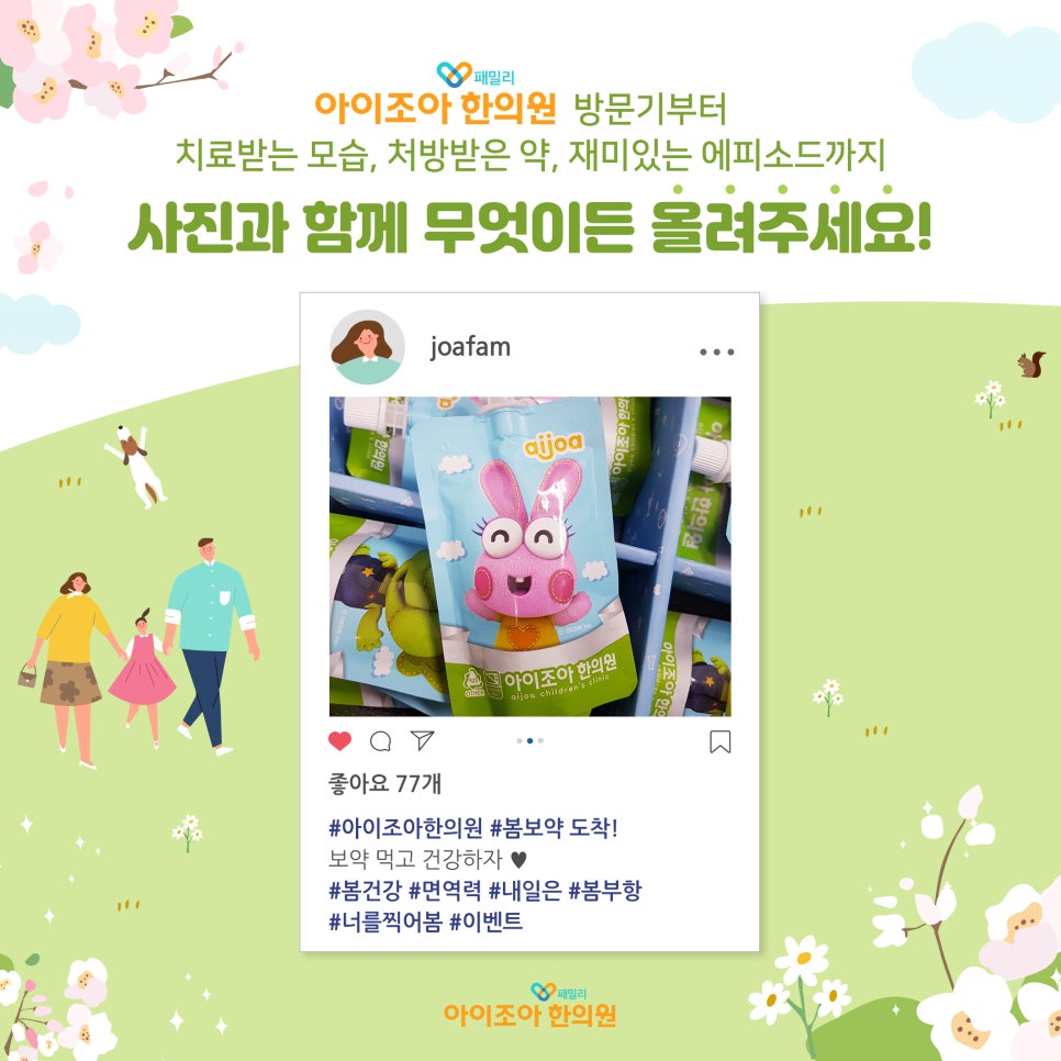 아이조아한의원 이미지