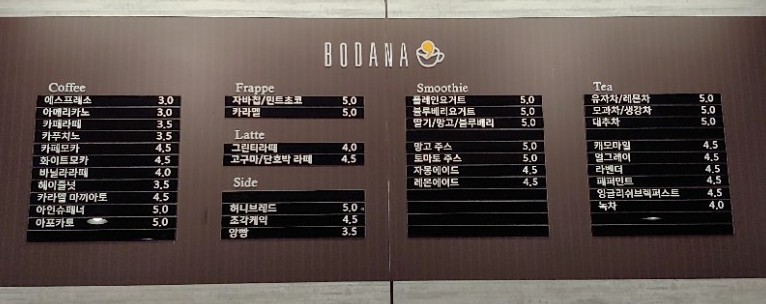 보다나 카페 이미지