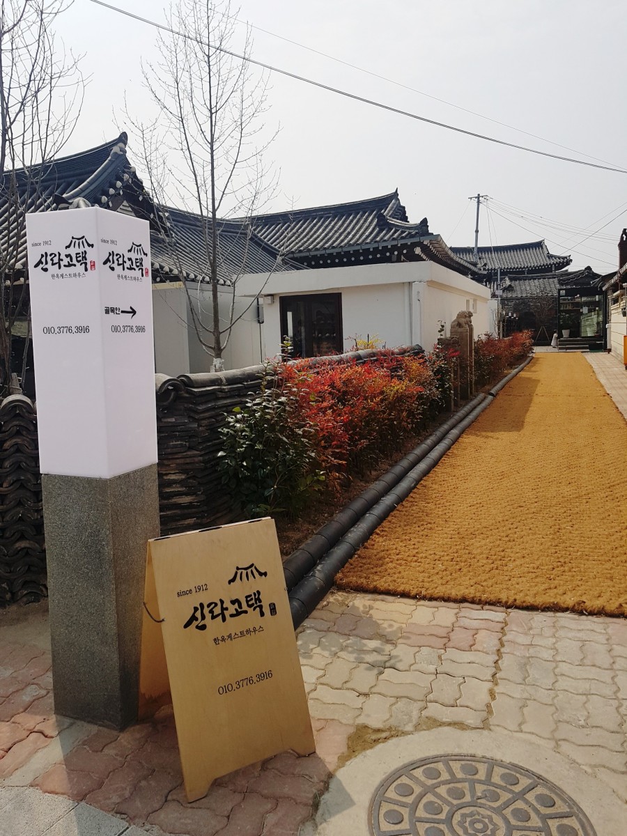 경주게스 이미지