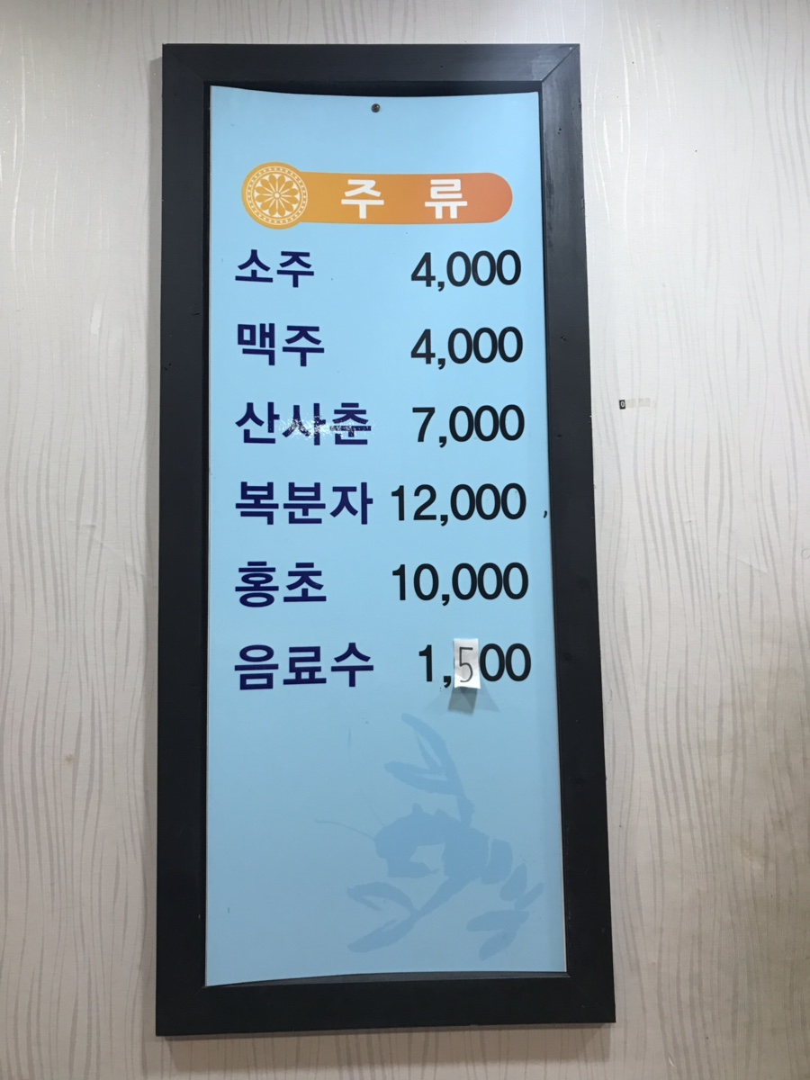 돌산계동뼈꼬시 이미지