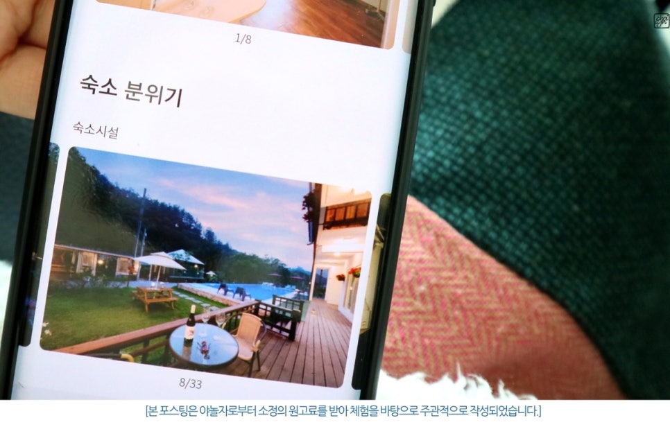 라포레펜션 이미지