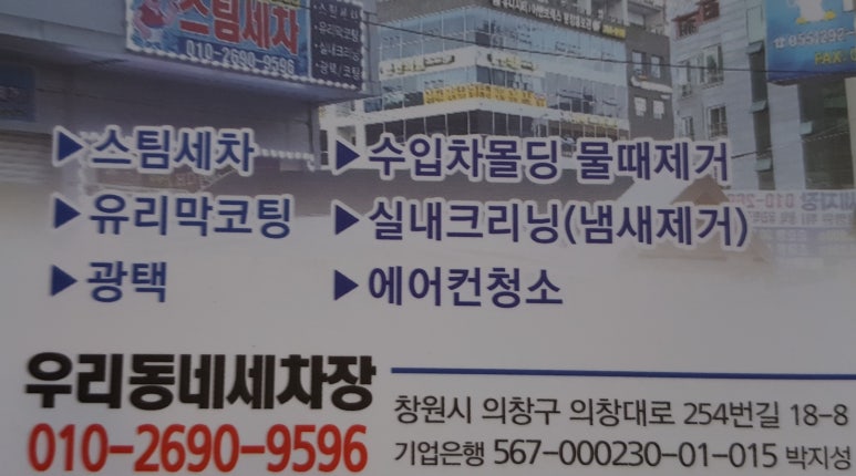 우리동네클리닝 이미지