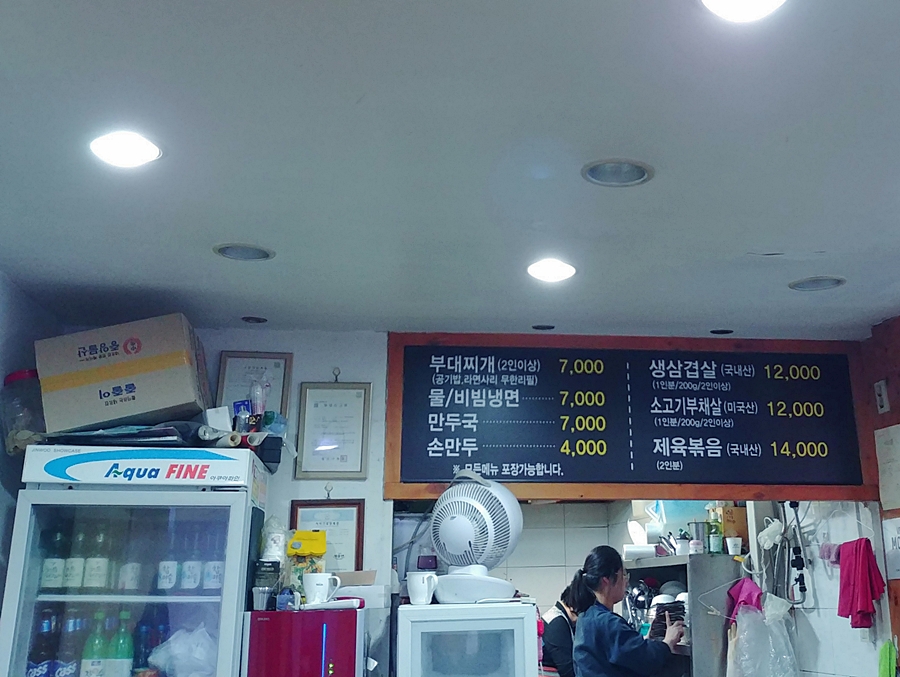 부대찌개VS삼겹살해뜰면 이미지