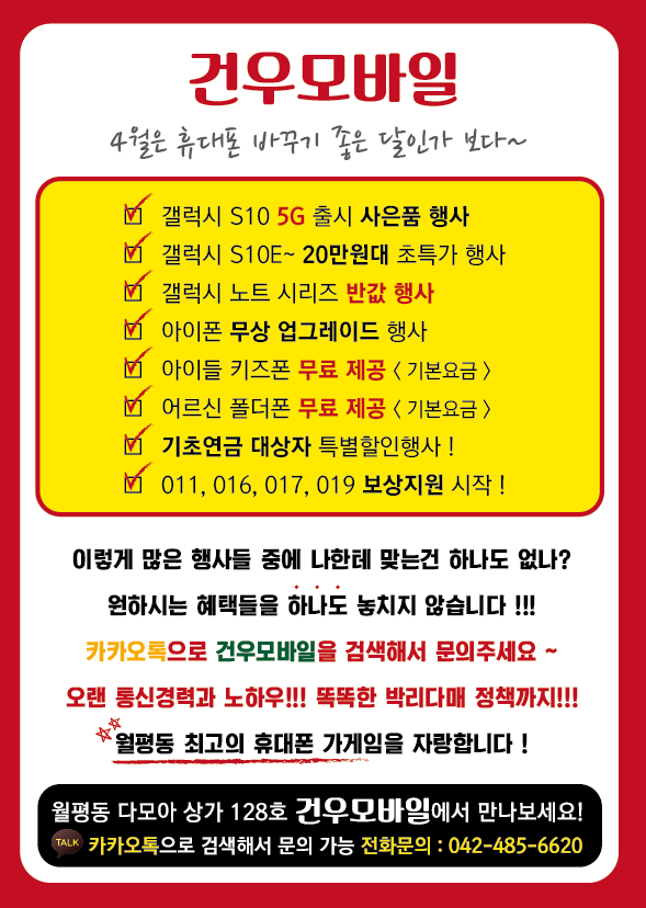 건우통신 이미지