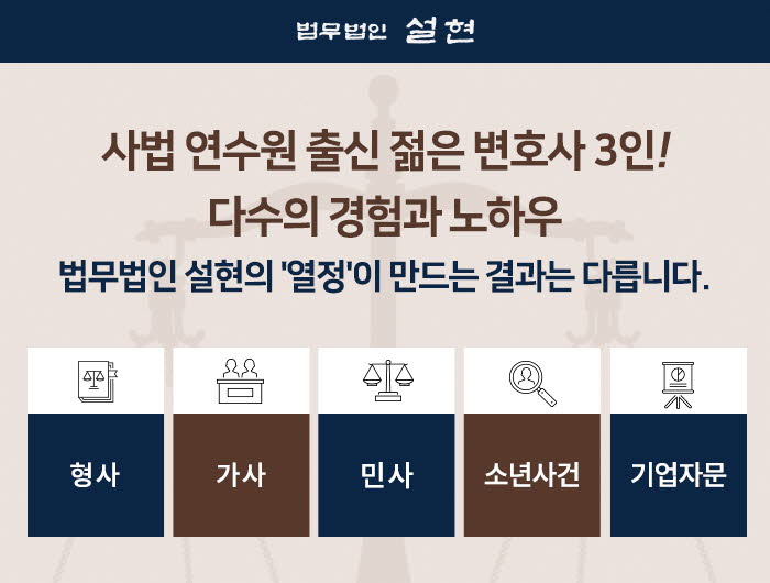 법무법인설현 이미지