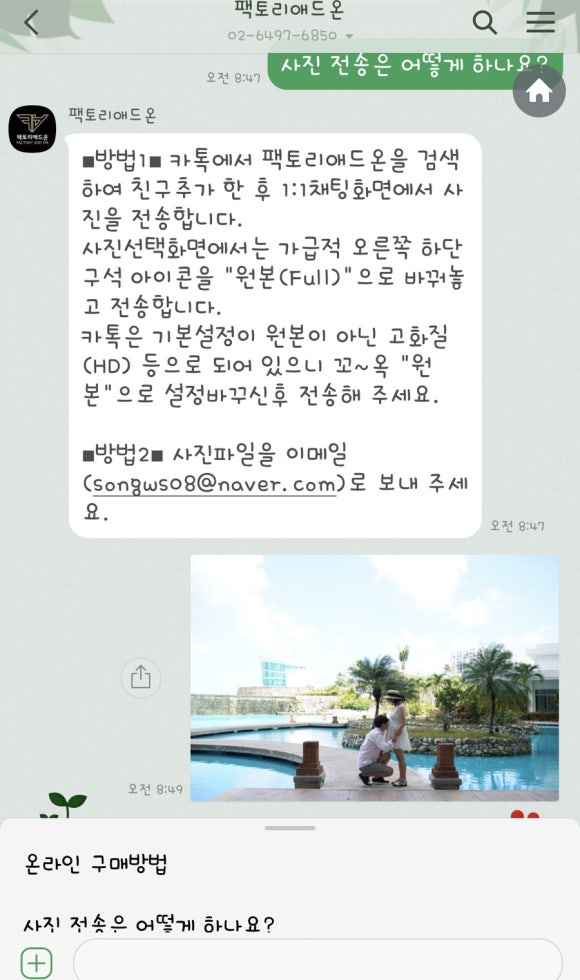 팩토리애드온 이미지