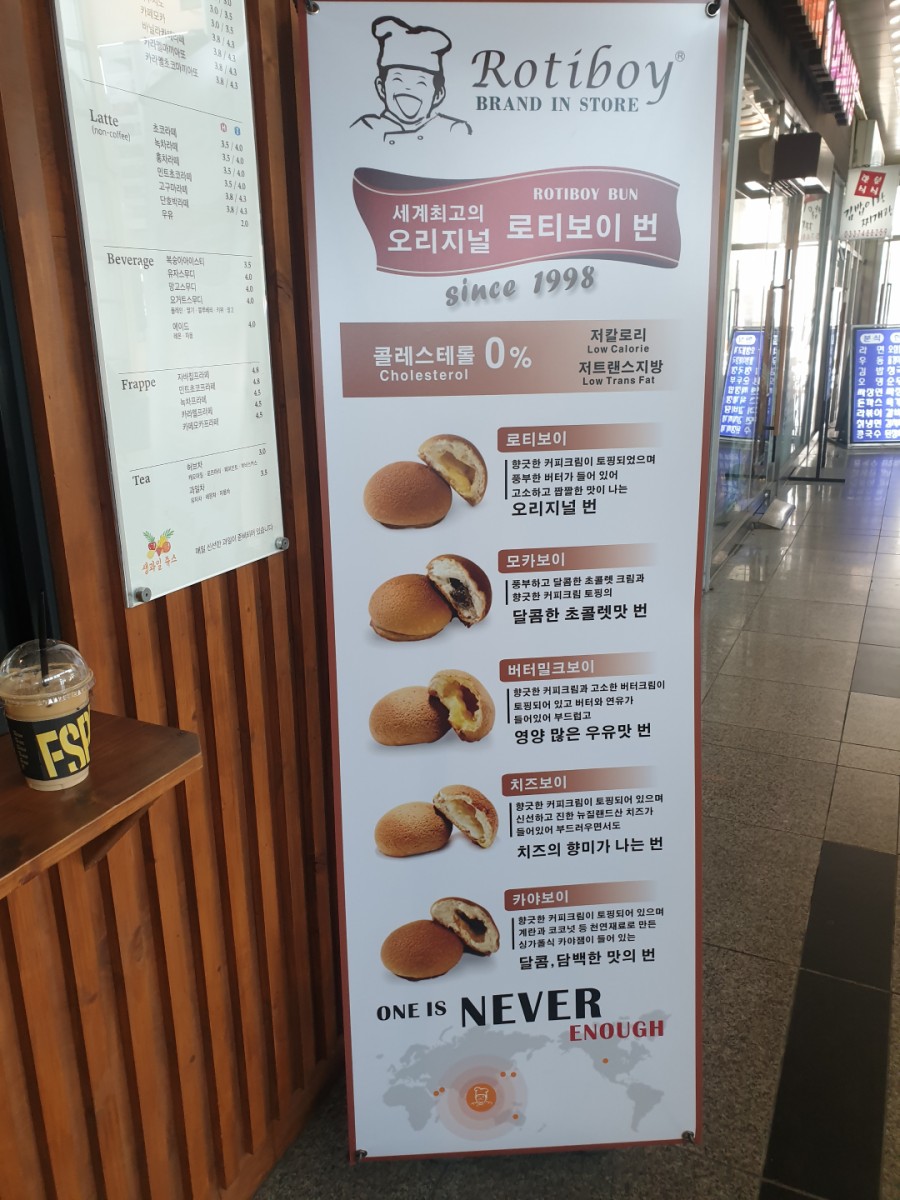 미스터로티 이미지