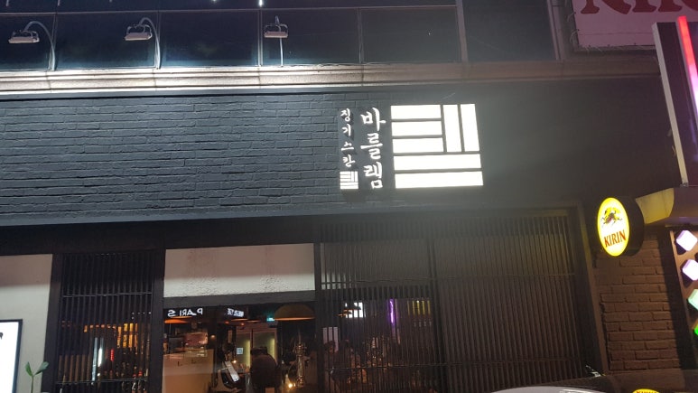 징기스칸램 이미지