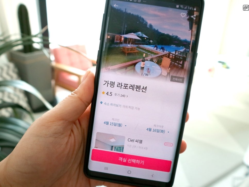 라포레펜션 이미지