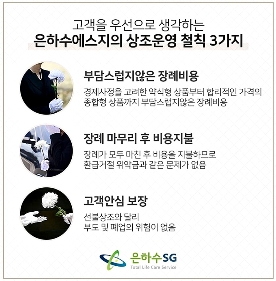 은하수에스지 이미지