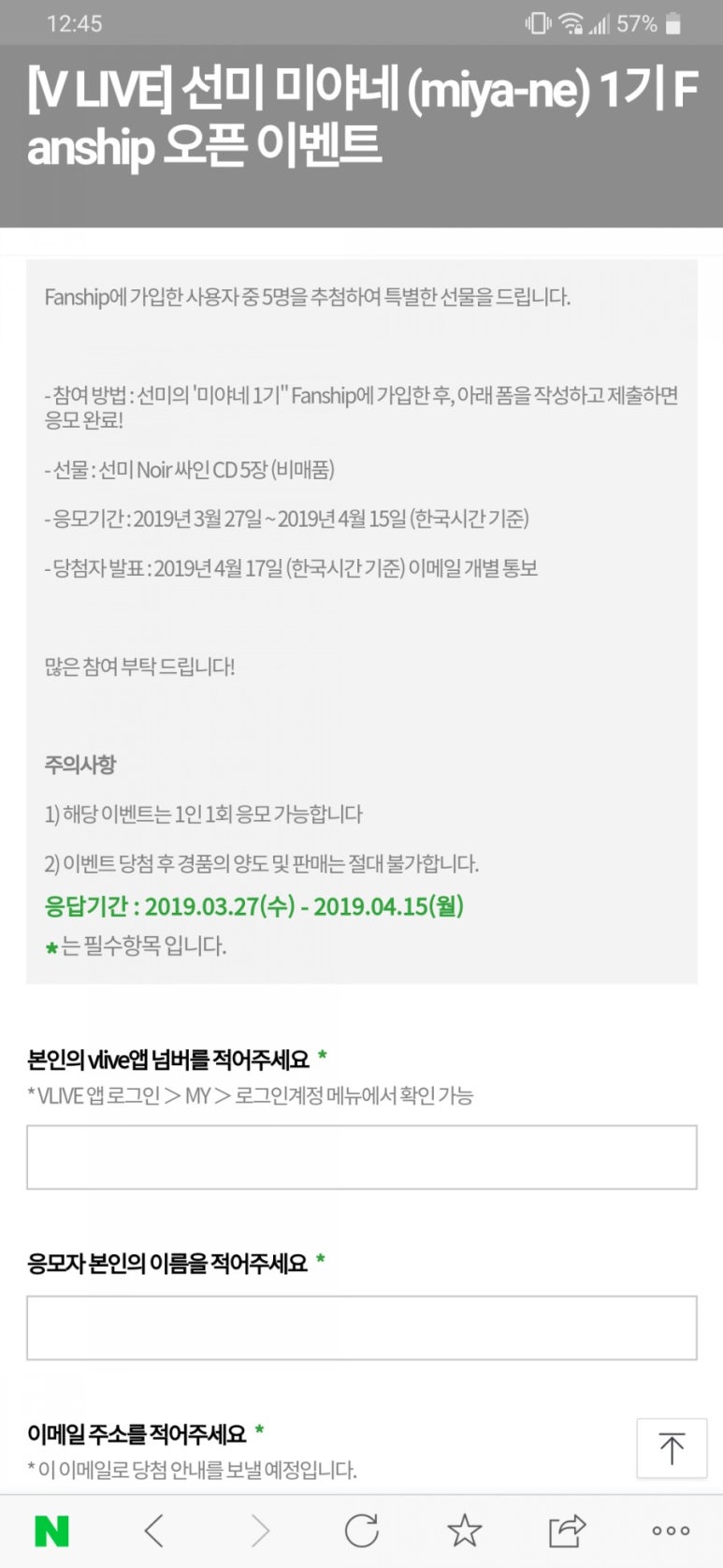 미야네 이미지