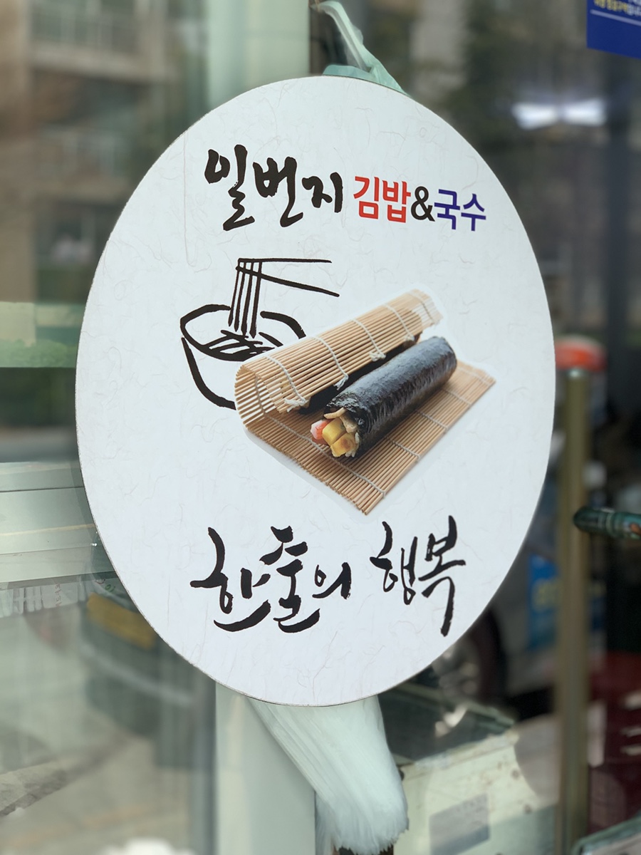 떡볶이일번지 이미지