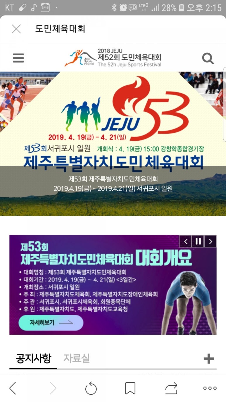 서귀포당구클럽 이미지