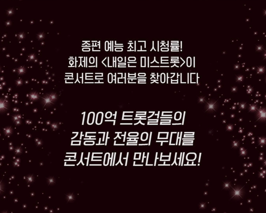 노래짱콘서트 이미지