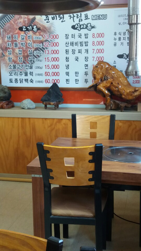 형석이네숯불갈비 이미지