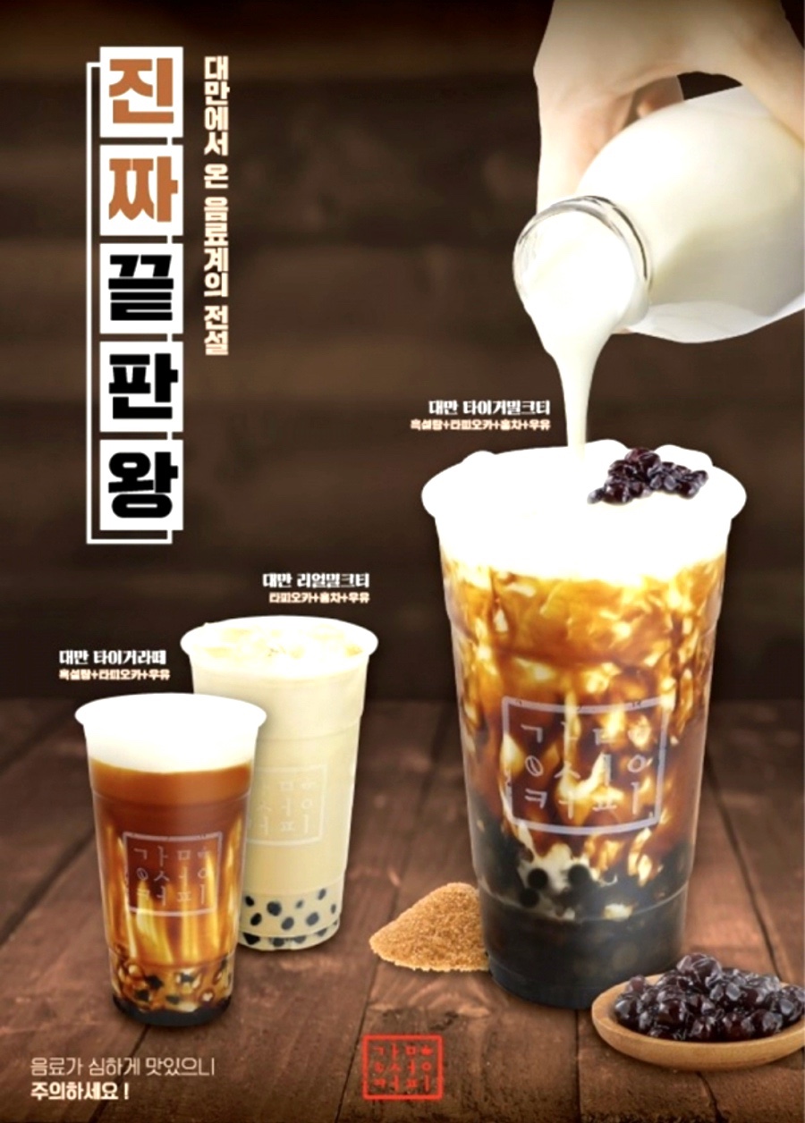 타이거커피 이미지