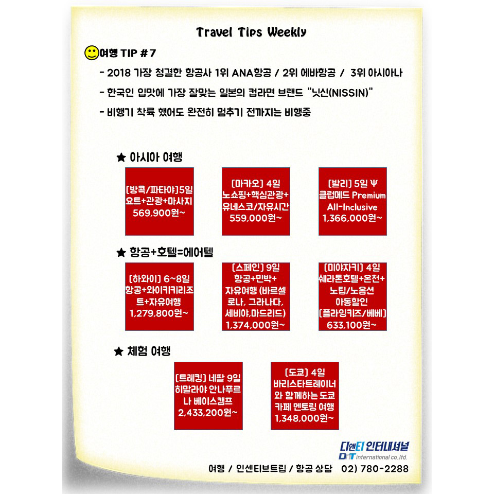 디앤티인터내셔널 이미지