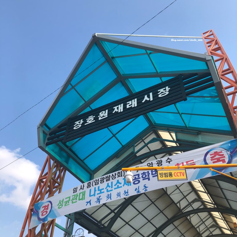 장호원상회 이미지