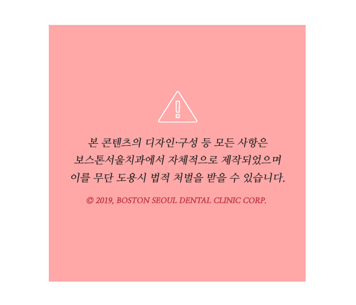 보스톤수지치과의원 이미지
