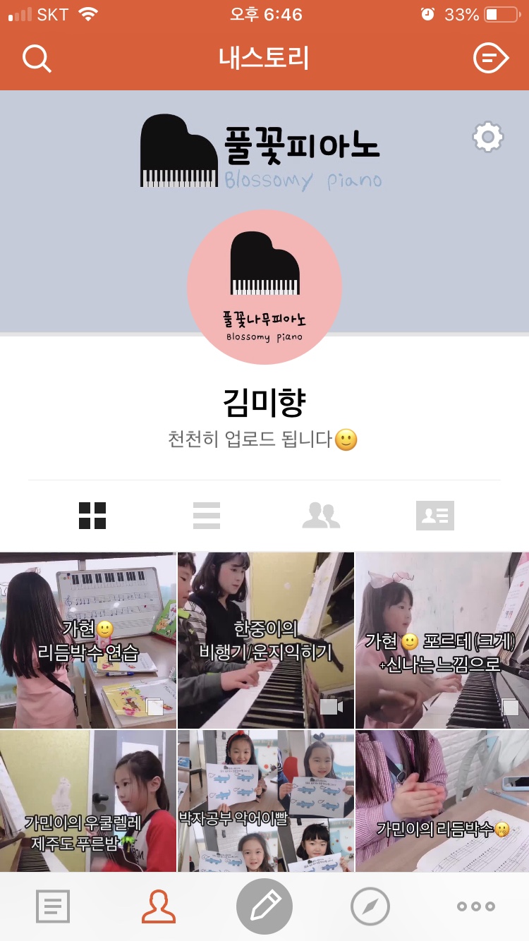 피아노스토리음악교습소 이미지