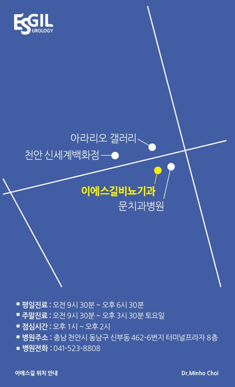 이에스길비뇨기과의원 이미지