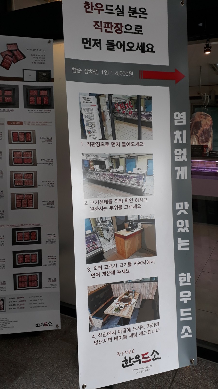 한우드소 이미지