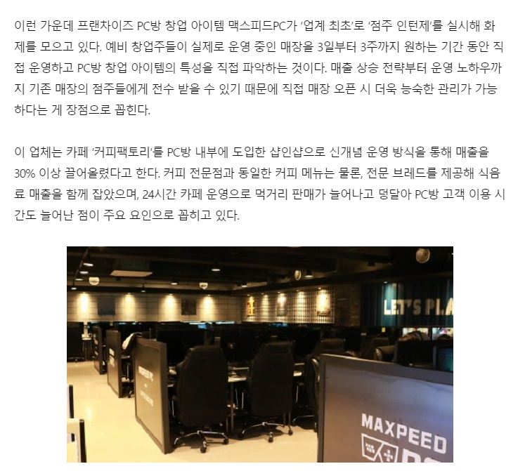 맥스피드PC 이미지
