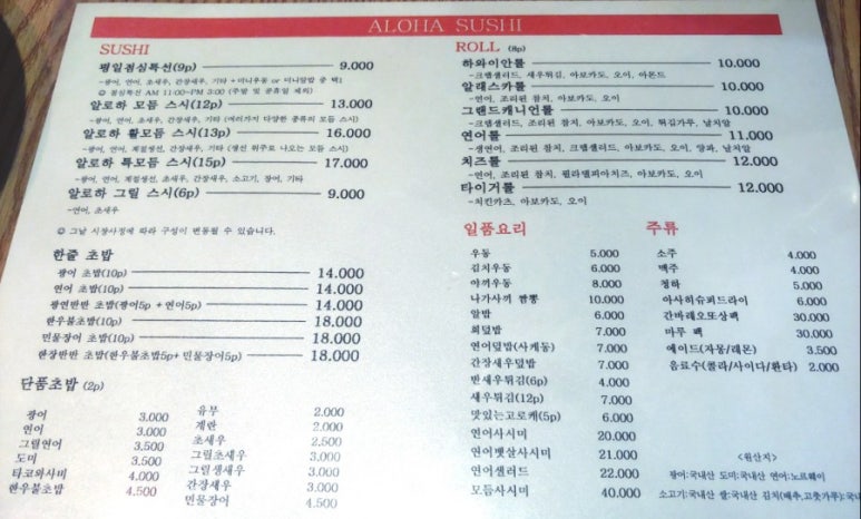 알로하스시 이미지