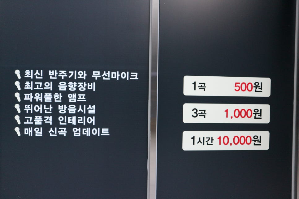 고품격노래연습장 이미지