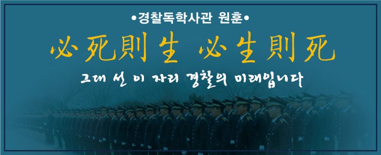 경독사스파르타학원 이미지