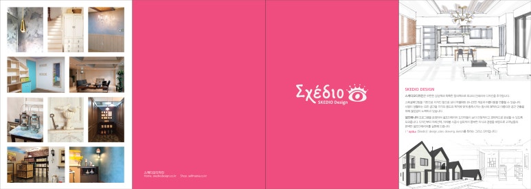 스케디오디자인 이미지
