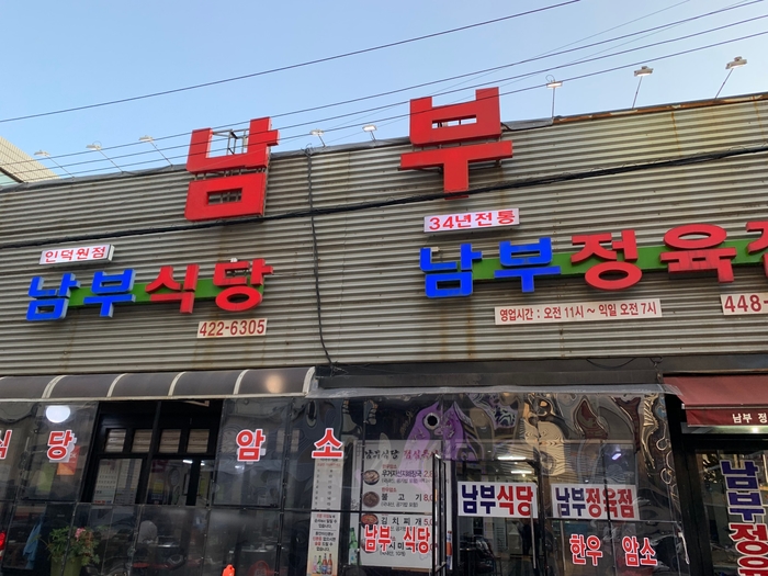 안양남부식당 이미지