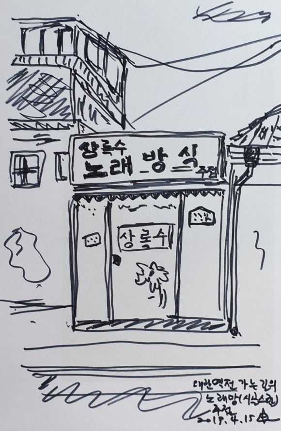 장녹수주점 이미지