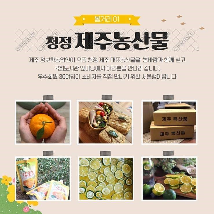 제주농산물 이미지