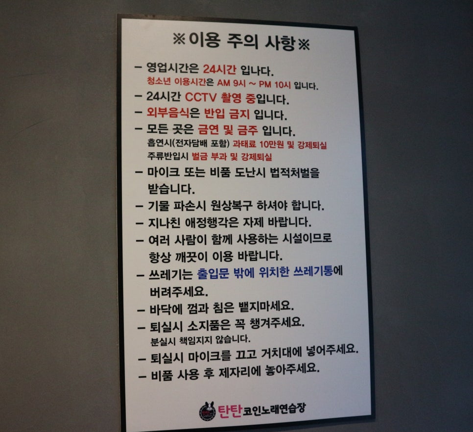 탄탄코인노래연습장 이미지