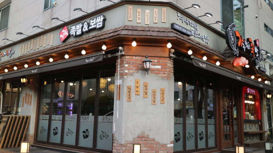 가장맛있는족발느티 이미지