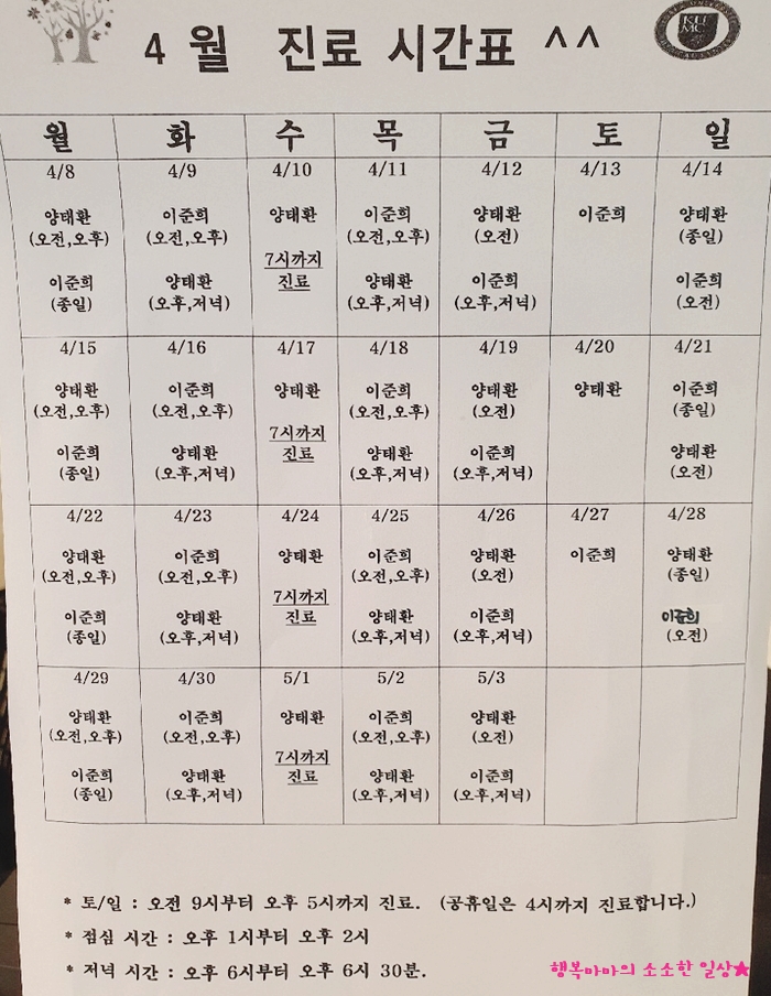 하늘숲소아청소년과의원 이미지