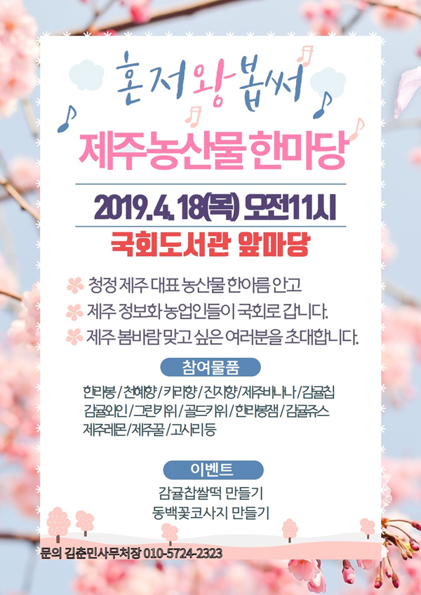 제주농산물 이미지