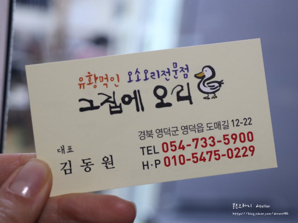 그집에오리 이미지