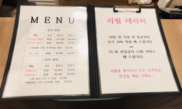 리필테라피 이미지