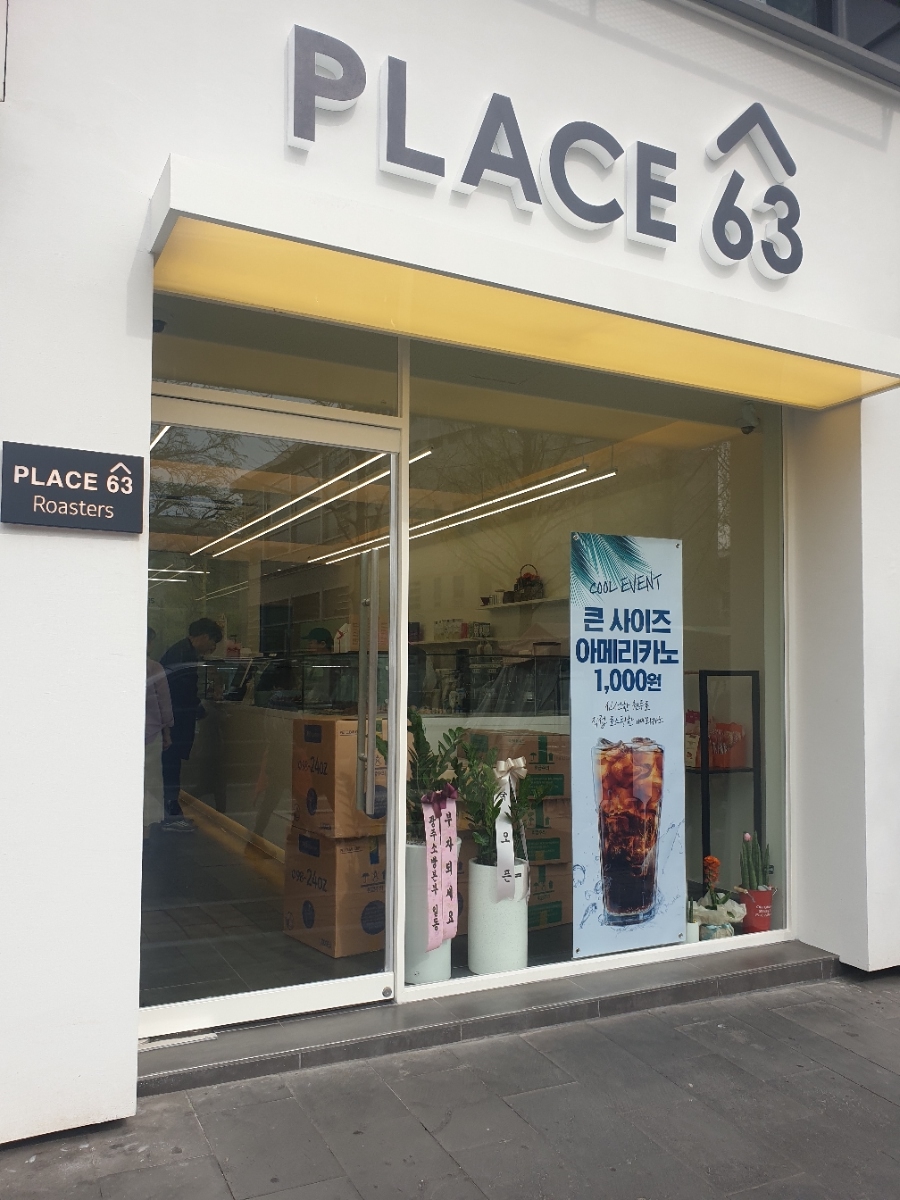 플레이스63(PLACE63) 이미지