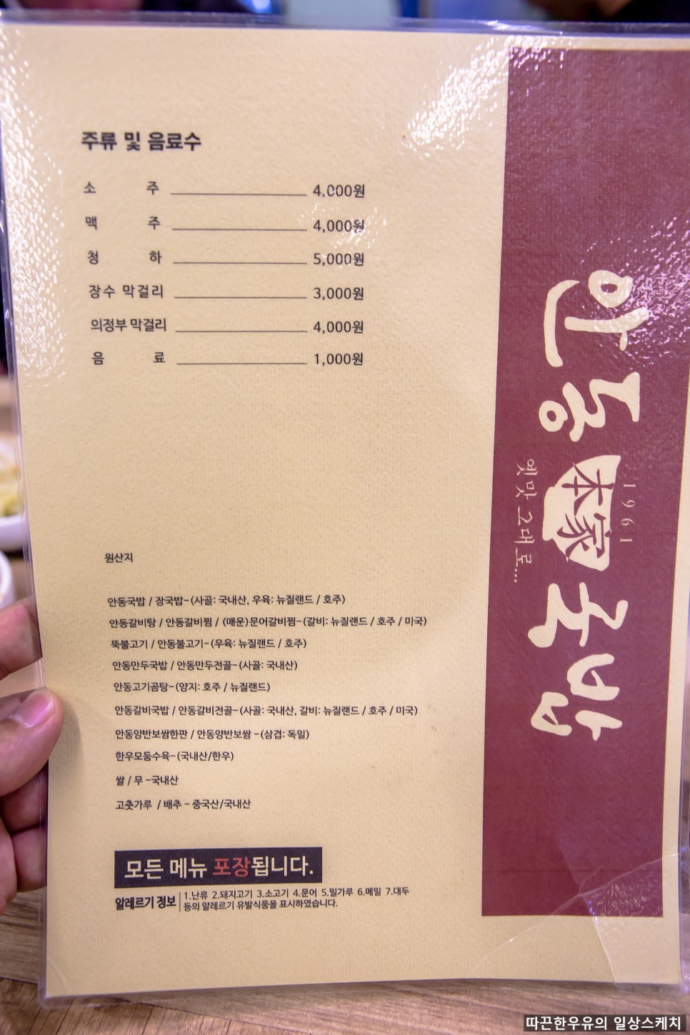 안동본가국밥 의정부역점 이미지