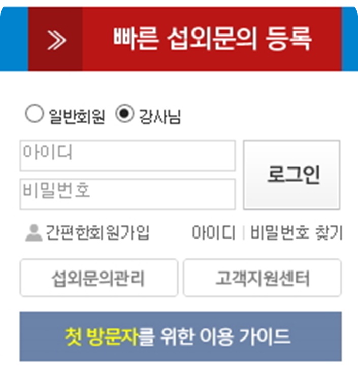 강사와사람들 이미지