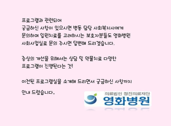 정진의료재단영화병원 이미지