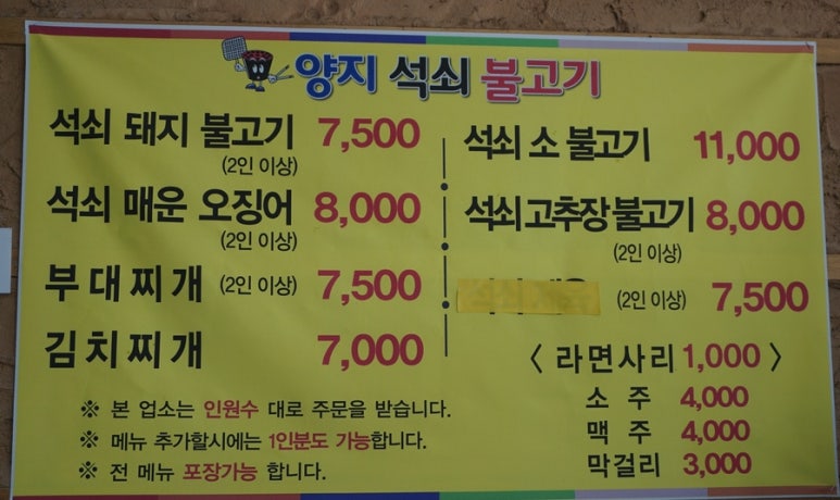 양지고추장불고기 이미지