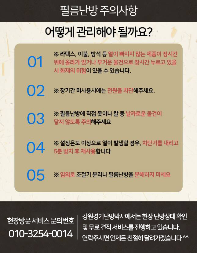 강원경기난방박사 이미지