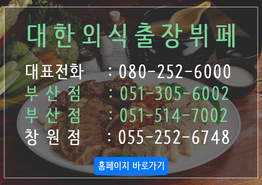 별출장뷔페 이미지