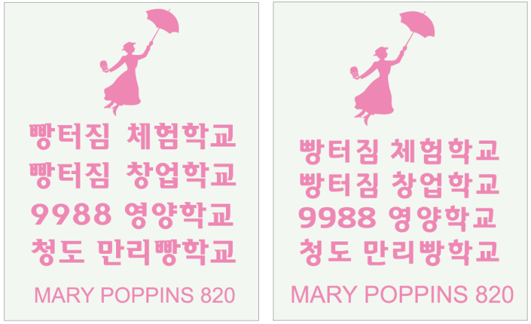 빵터짐체험학교메리포핀스 이미지