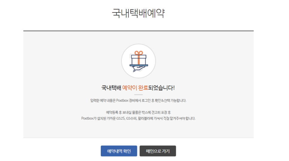 지에스25죽전 이미지
