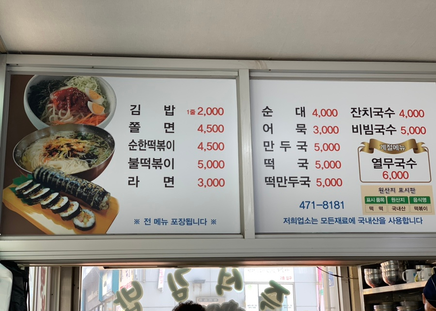 일번지스넥 이미지